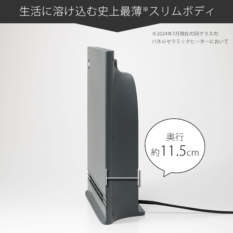 THREEUP（スリーアップ） SMART SLIM HEAT 節電/室温センサー付 大風量