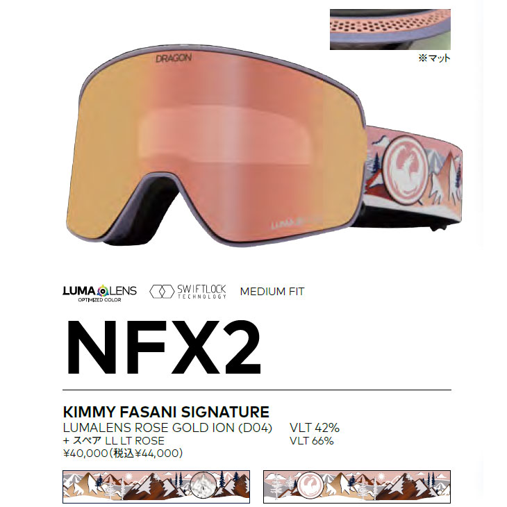 ドラゴン NFX TJ schiller シグネチャーモデル ドラゴン NFX ゴーグル