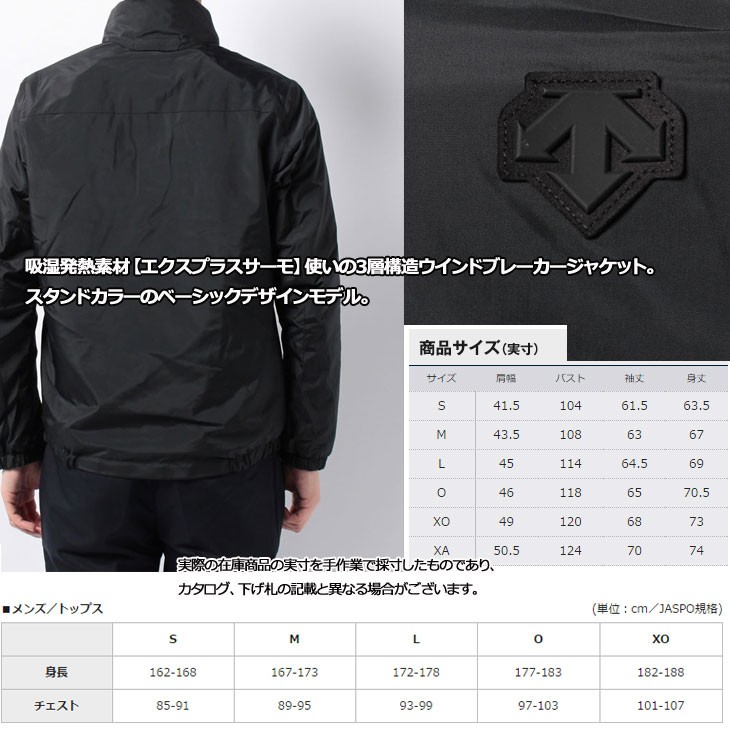 デサント (DESCENTE ) メンズ EKS+THERMO エクスプラスサーモ