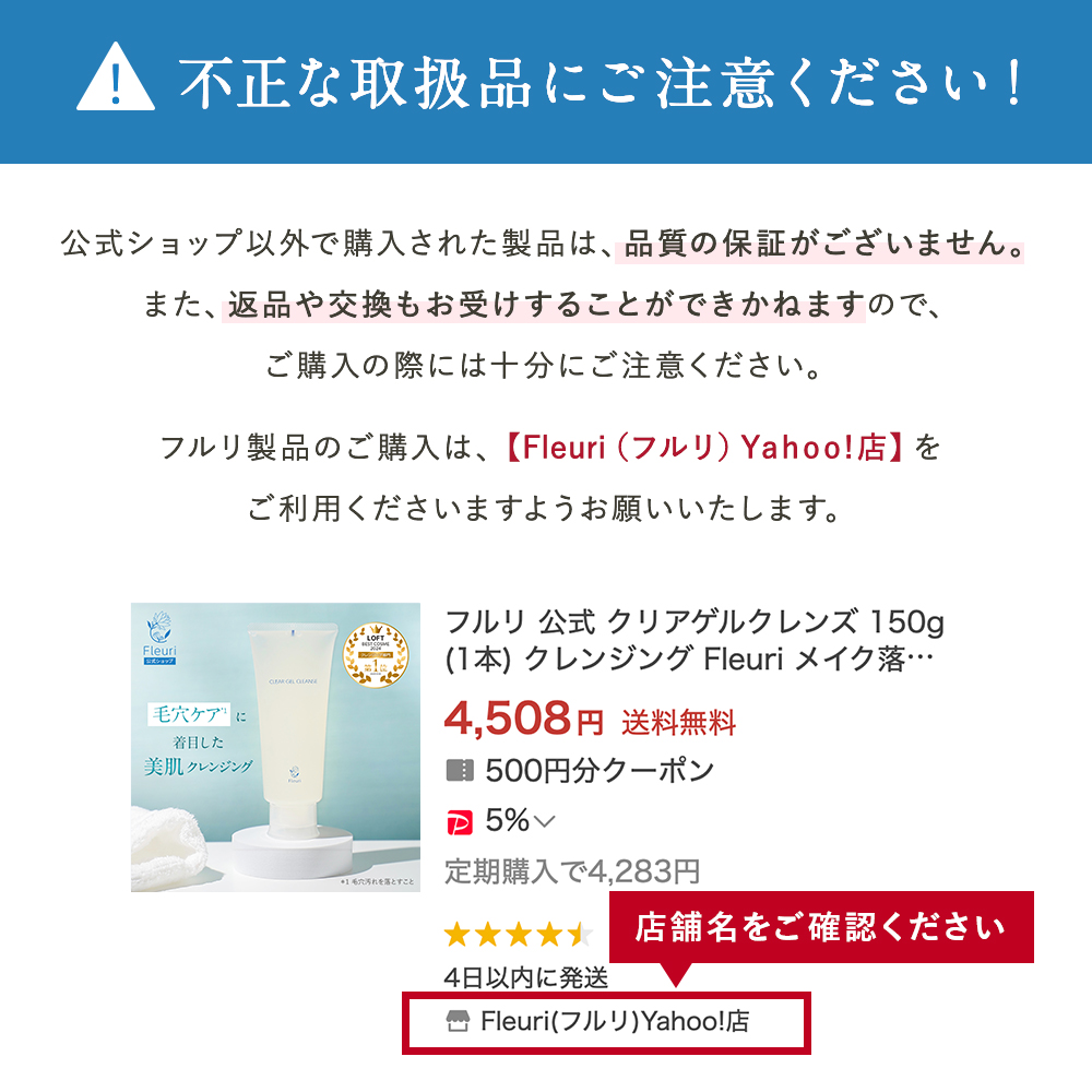 Fleuri（フルリ） 公式 クリアゲルクレンズ 150g (3本) クレンジング