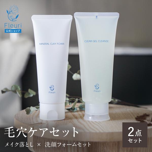 フルリ Fleuri クリアゲルクレンズ 150ml 特価 25本セット フルリ