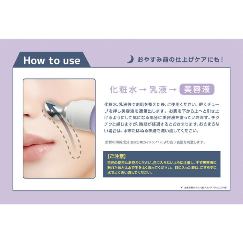 ビューティーワールド（Beauty World） アガルーシ ニードル美容液 針