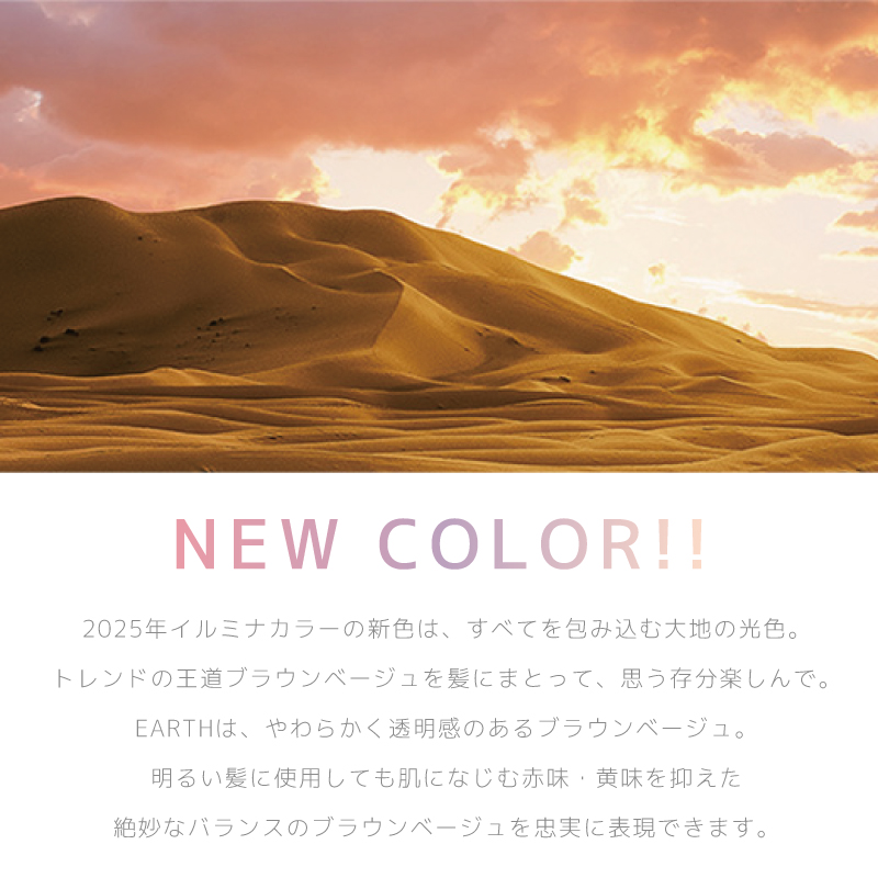 ILLUMINA COLOR ウエラ イルミナカラー サンセット 6 80g カラー
