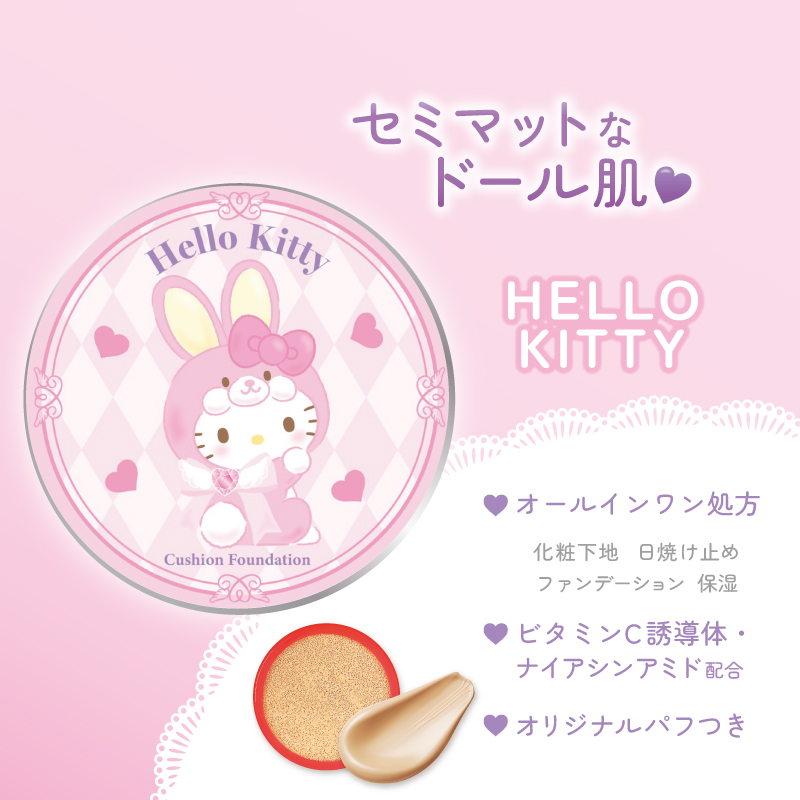 アイスタイル サンリオキャラクターズ ハローキティ クッション