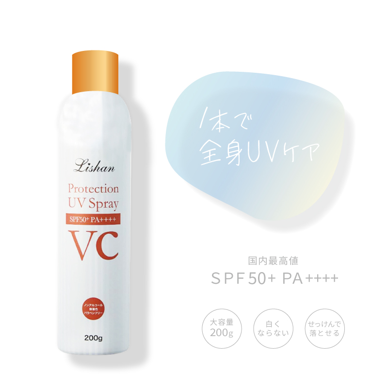 アイスタイル リシャン VC UVスプレー 200g シトラスレモンの香り 顔