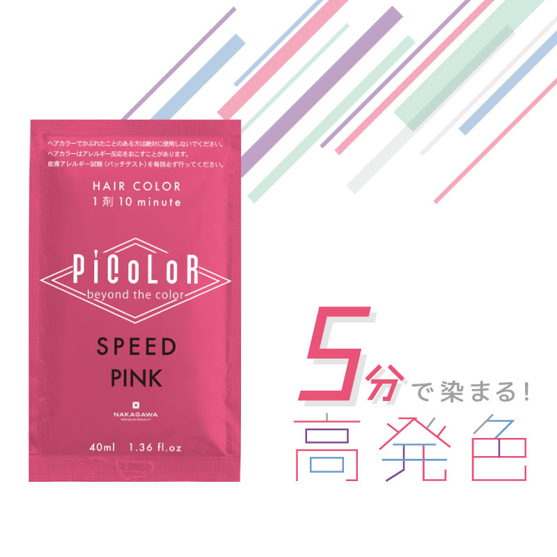 PiCoLoR ムコタ ピカラスピードプラス ピンク 40ml ヘアカラー グレイ