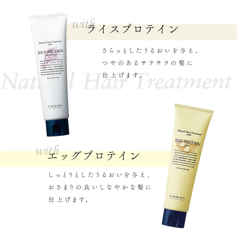 Natural Hair Soap ＆ Treatment ルベル ナチュラルヘア ソープ