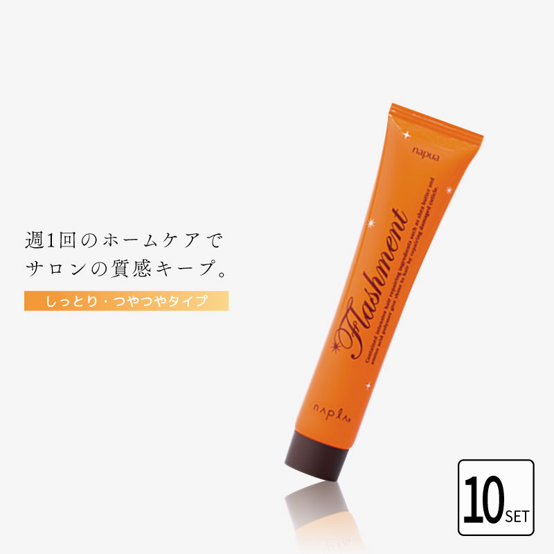 napla（ナプラ） □10個セット□ ナピュア フラッシュメント