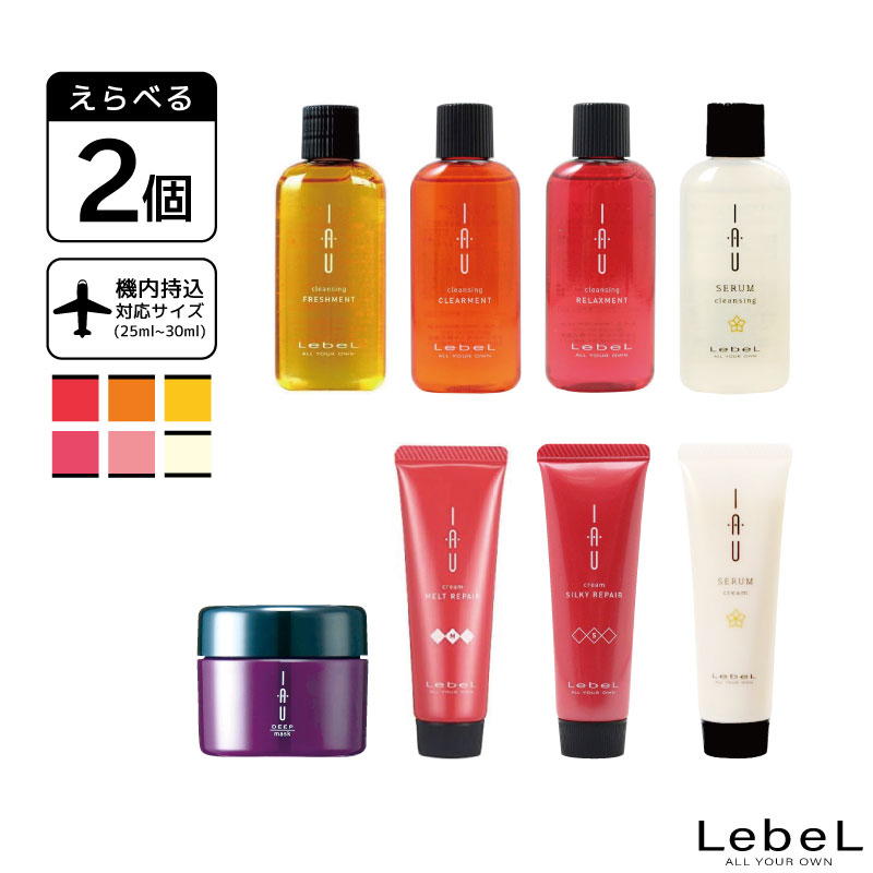 IAU（ルベル） 【えらべる2個】ルベル イオ シャンプー