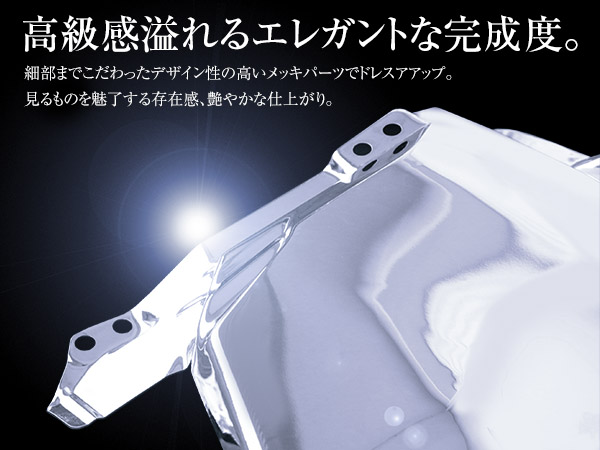 いすゞ 07エルフ 前期 ハイキャブ標準/ハイキャブワイド メッキ