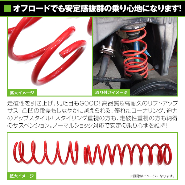 リフトアップ サス パジェロミニ H58A 1.5インチ UP フロント リア