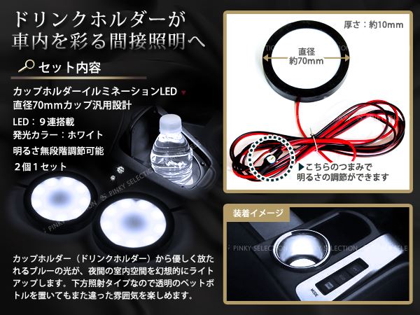 40系 プリウスα カップホルダーイルミネーションLED ドリンクホルダー