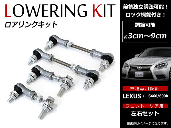 送料無料 レクサス LEXUS LS LS460 LS600h 前期 純正エアサス車用