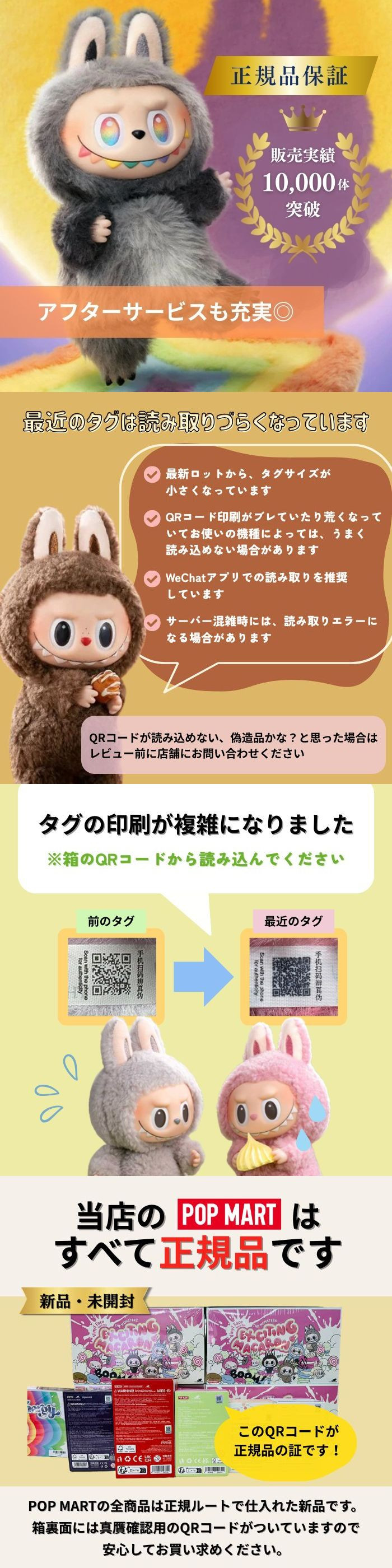 POP MART（ポップマート） ラッピングOPあり 【正規品保証】 THE