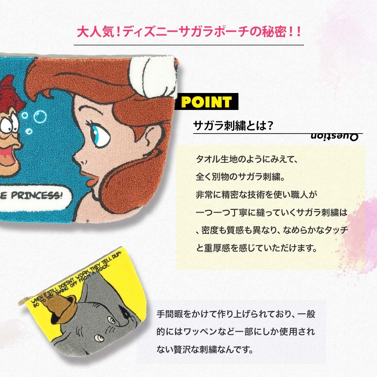 ディズニー クラッチ バッグ ポーチ サガラ レディース プリンセス