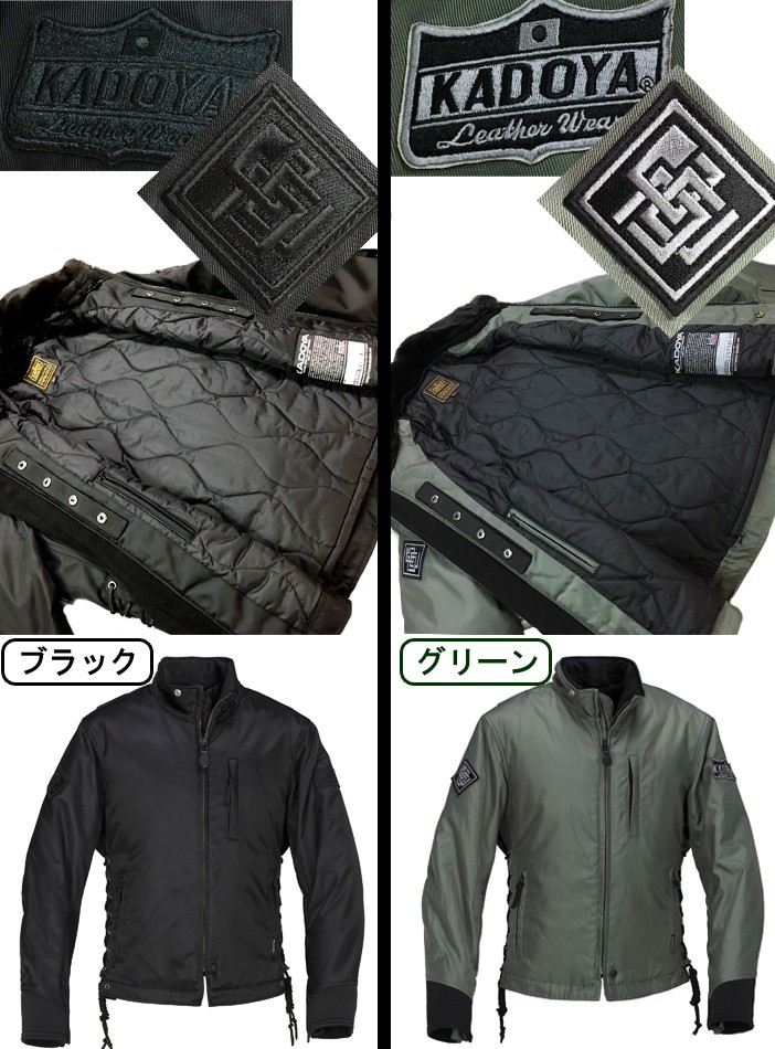 カドヤ（KADOYA） ウィンタージャケット TR-EVO/CW2-A ワッペン付