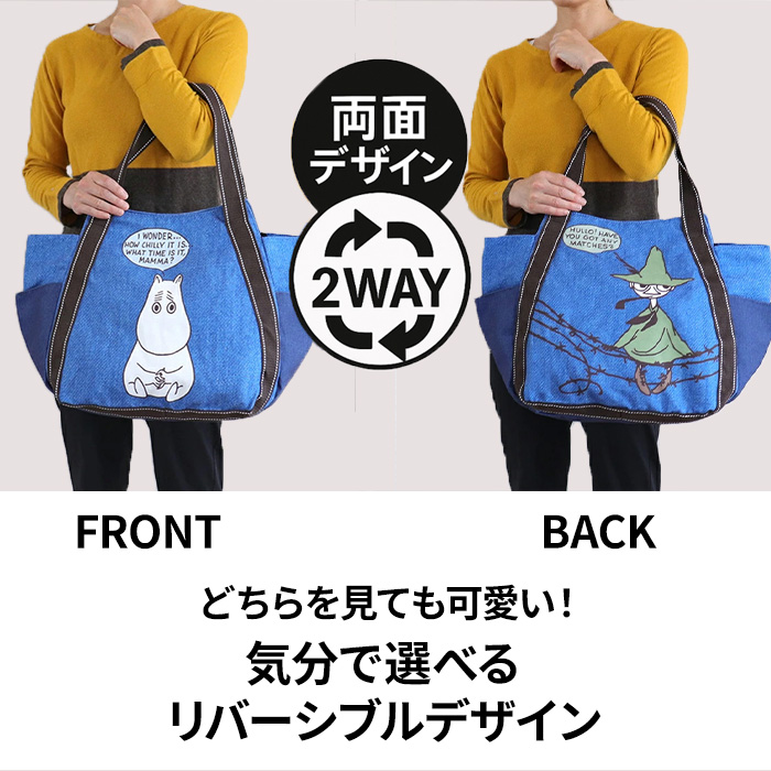 MOOMIN（ムーミン） スナフキン トートバッグ 大容量 バルーンバッグ