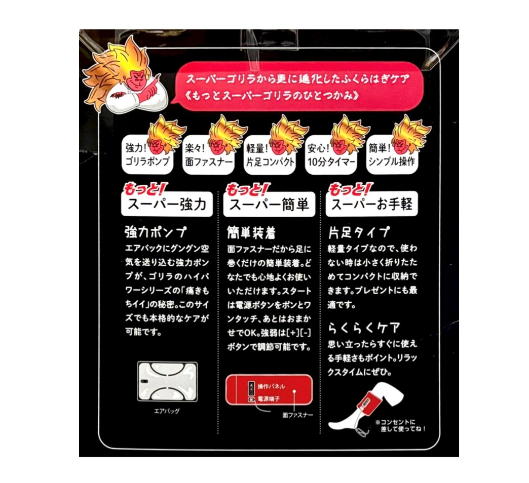 ドウシシャ もっと超激アツ(圧)スーパーゴリラのひとつかみ やみつきに