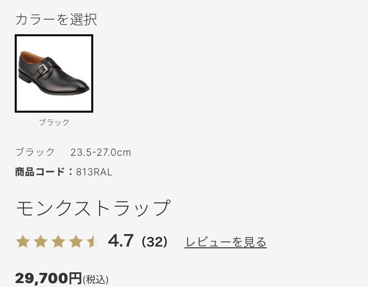 REGAL（リーガル） REGAL 813R 靴 メンズ ビジネスシューズ 813R 本革