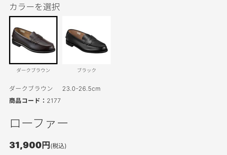 REGAL（リーガル） 靴 メンズ ビジネスシューズ 2177AF 本革