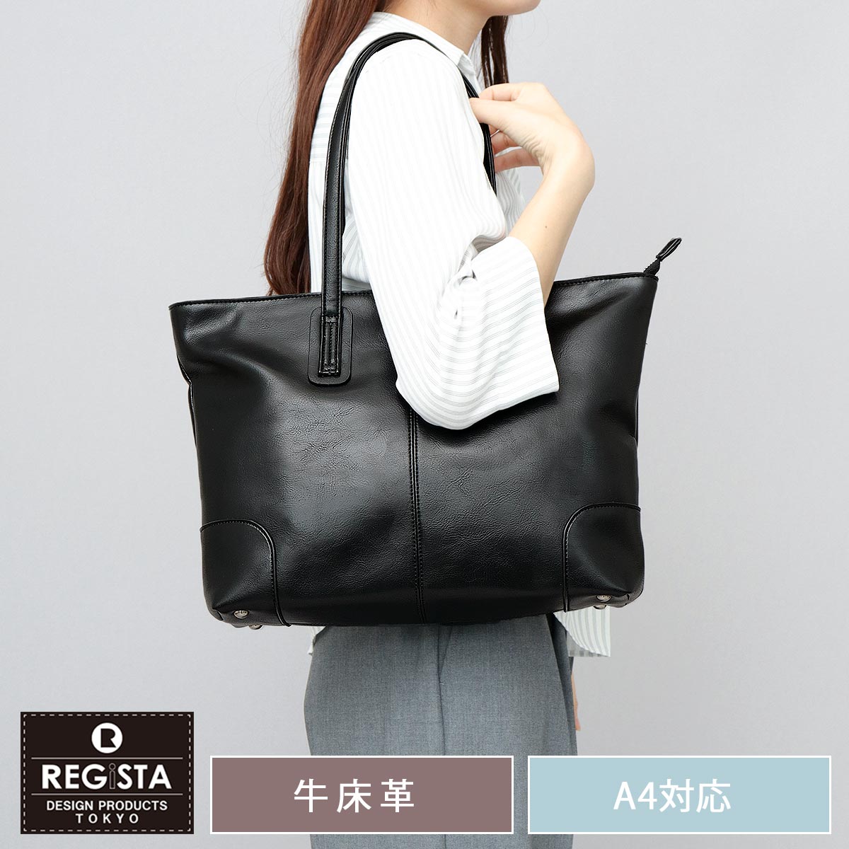 REGiSTA（レジスタ） トートバッグ レディース メンズ 小さめ a4 自立