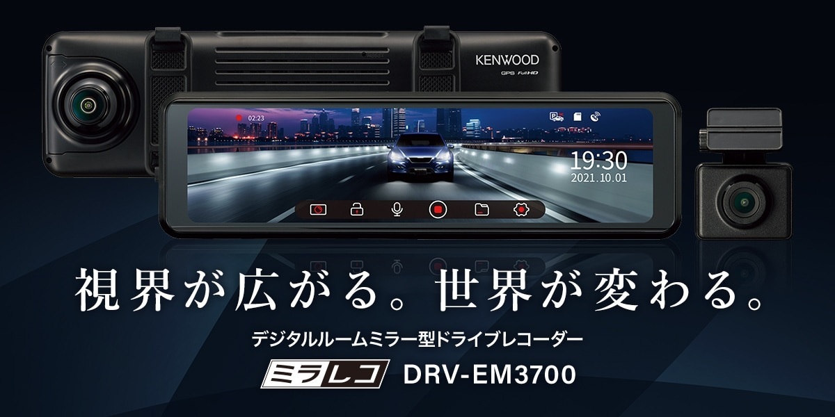 JVCケンウッド（JVC KENWOOD） KENWOOD ケンウッド ミラレコ デジタル
