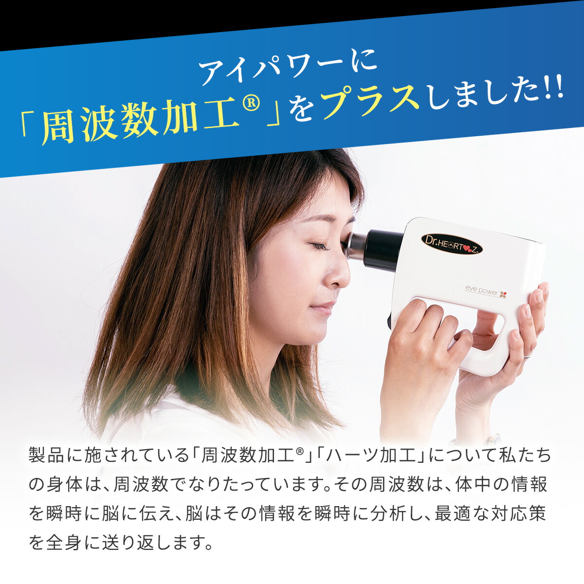 ドクターハーツ 超音波治療器 視力 眼 視力回復 読書 スマホ ゲーム