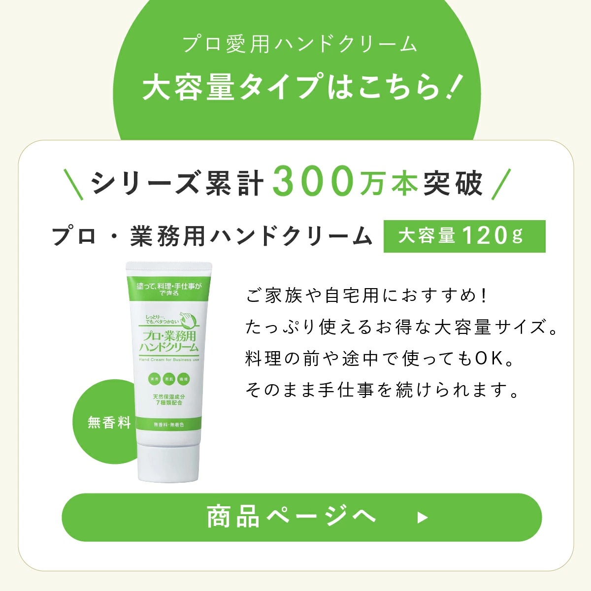 YA‐MAN（ヤーマン） プロ仕様 ハンドクリーム 大容量 120g 敏感肌 日本