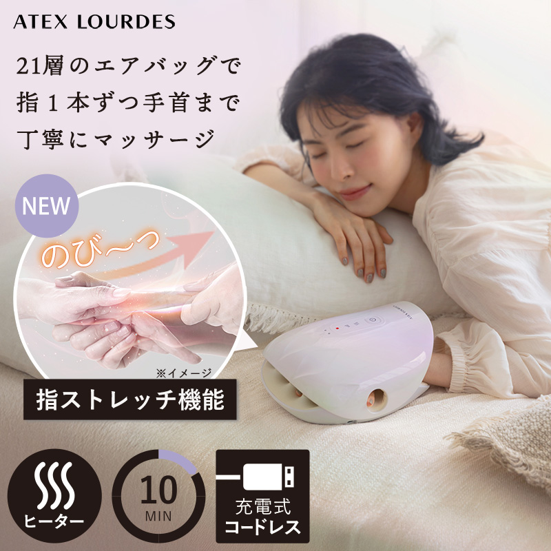 ルルド ハンディマッサージャー ハンドマッサージ機 ハンドケア