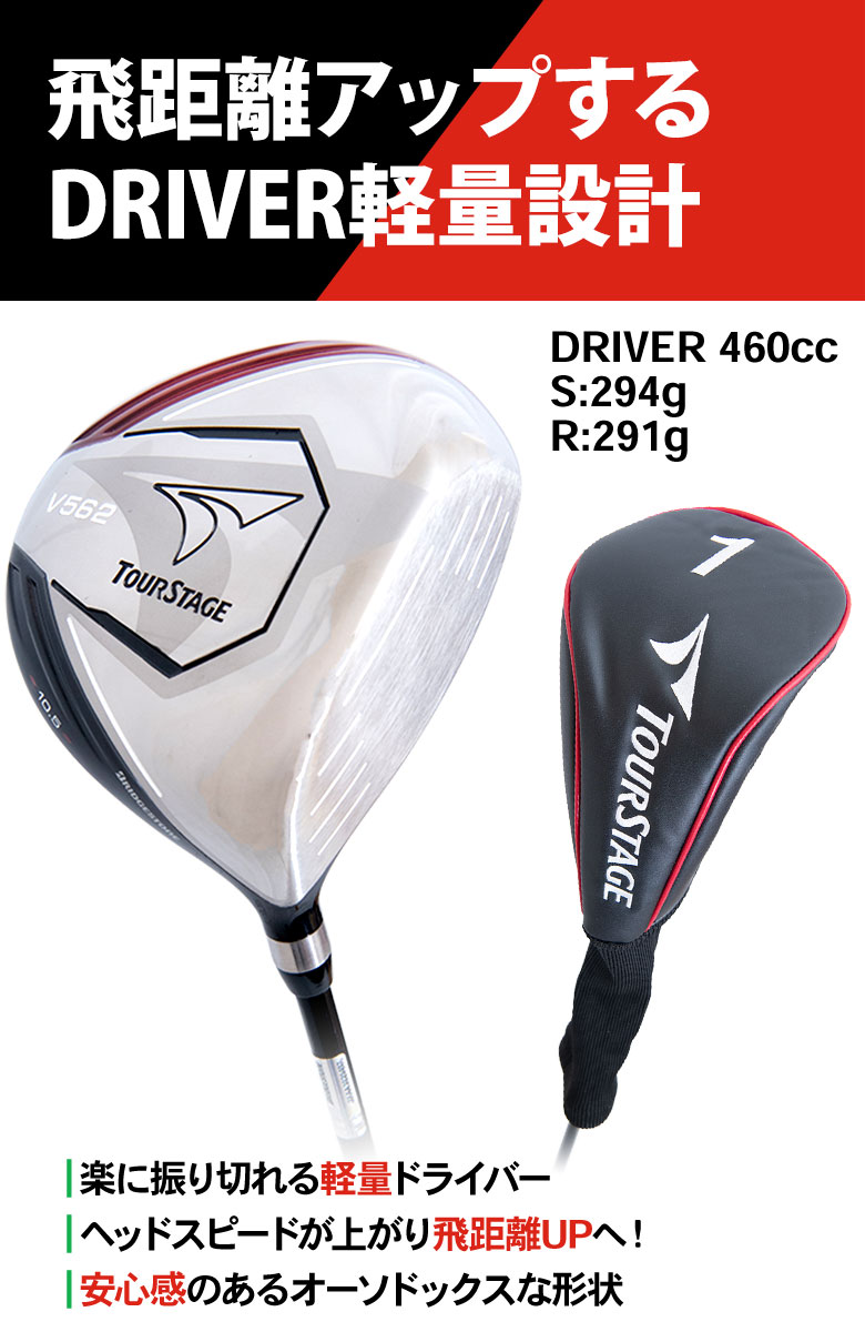 ブリヂストンスポーツ [レビュー投稿で保証延長]「クラブセットのみ