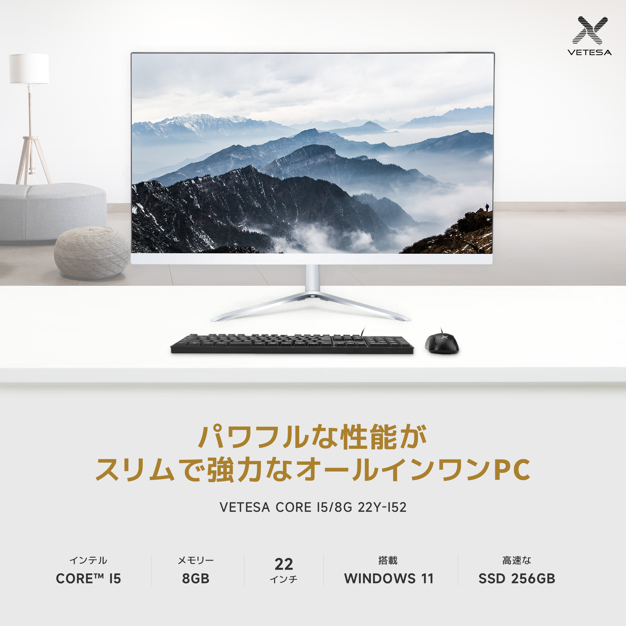 VETESA 新品一体型 pc 一体型パソコン 22型 デスクトップパソコン