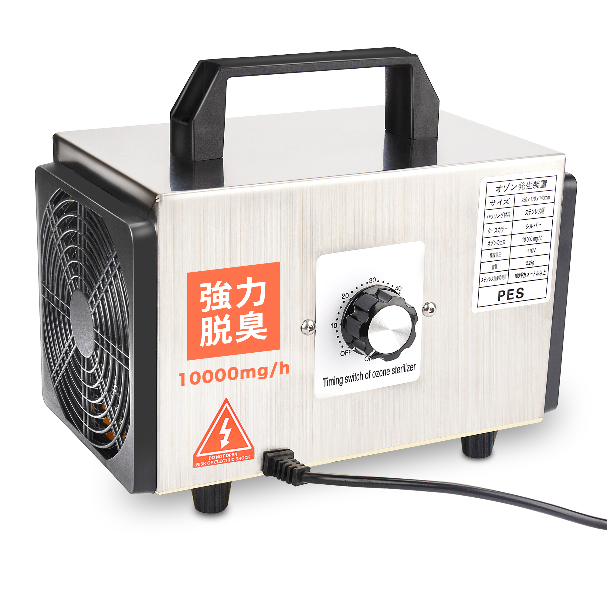 高性能 オゾン発生機 10000mg 業務用オゾン発生器 脱臭器 産業機