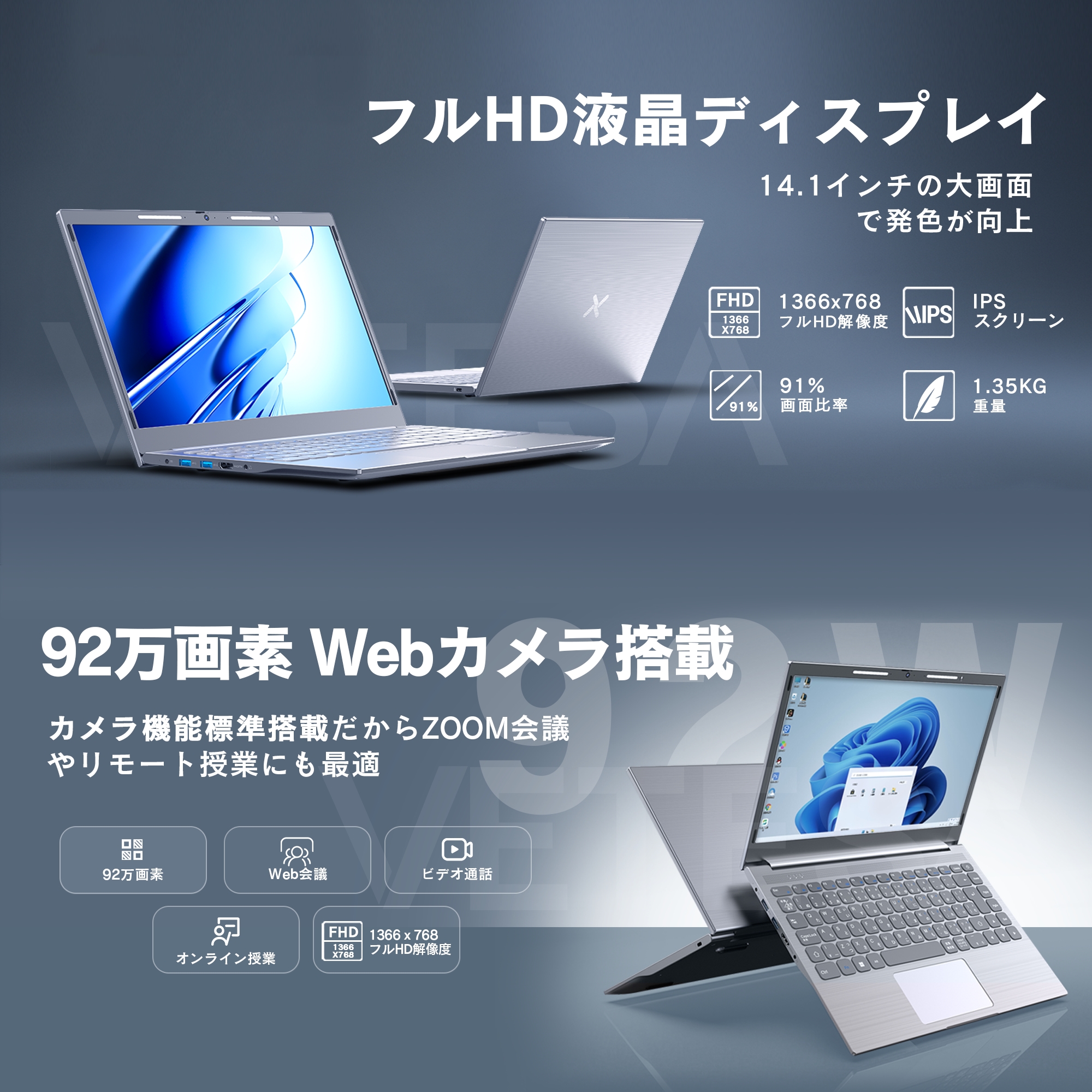 VETESA 2025年 新品ノートPC Win11搭載 ノートパソコン Office付属