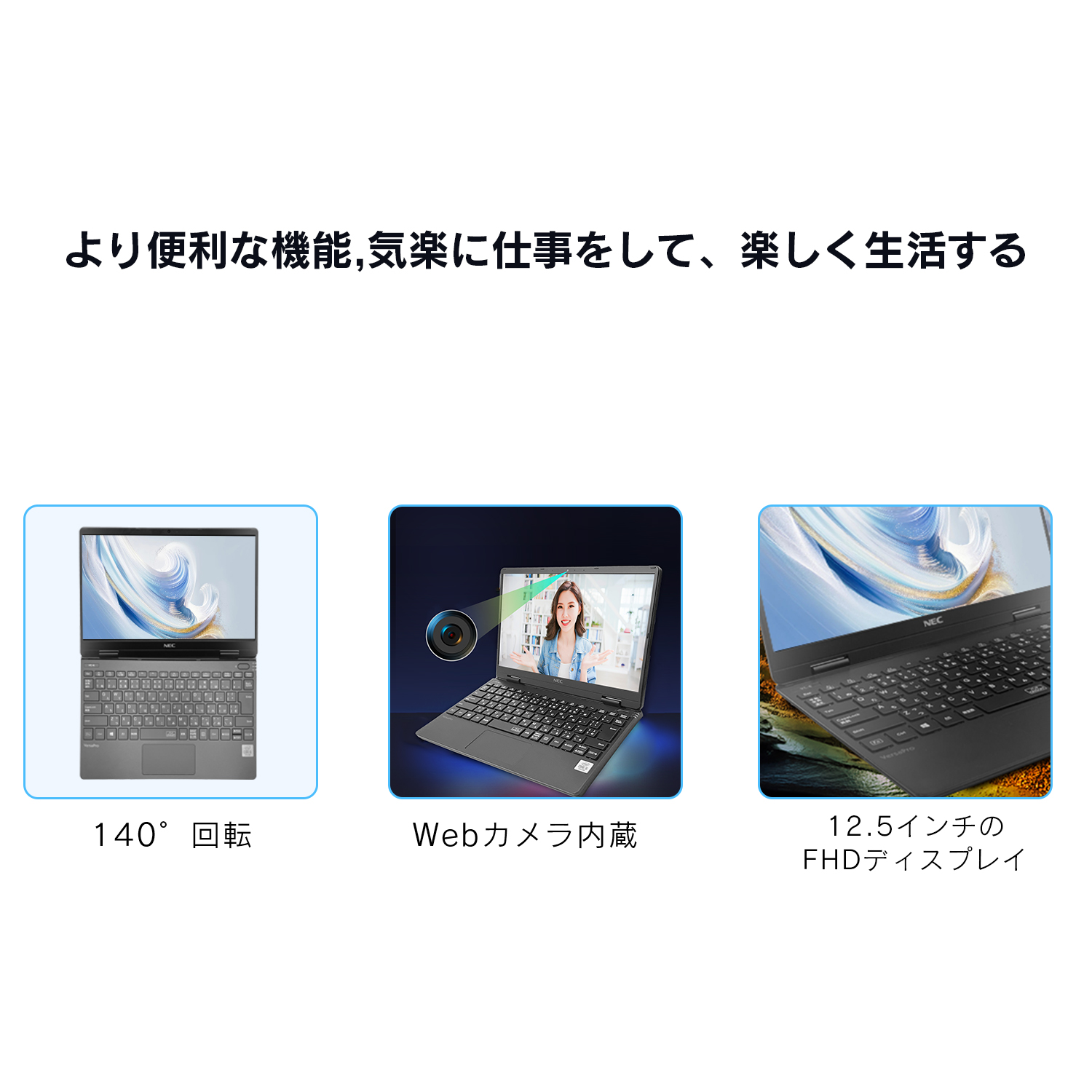 NEC 軽量薄型ノートパソコン 12.5型 Core i5 第10世代 VKT10C6シリーズ