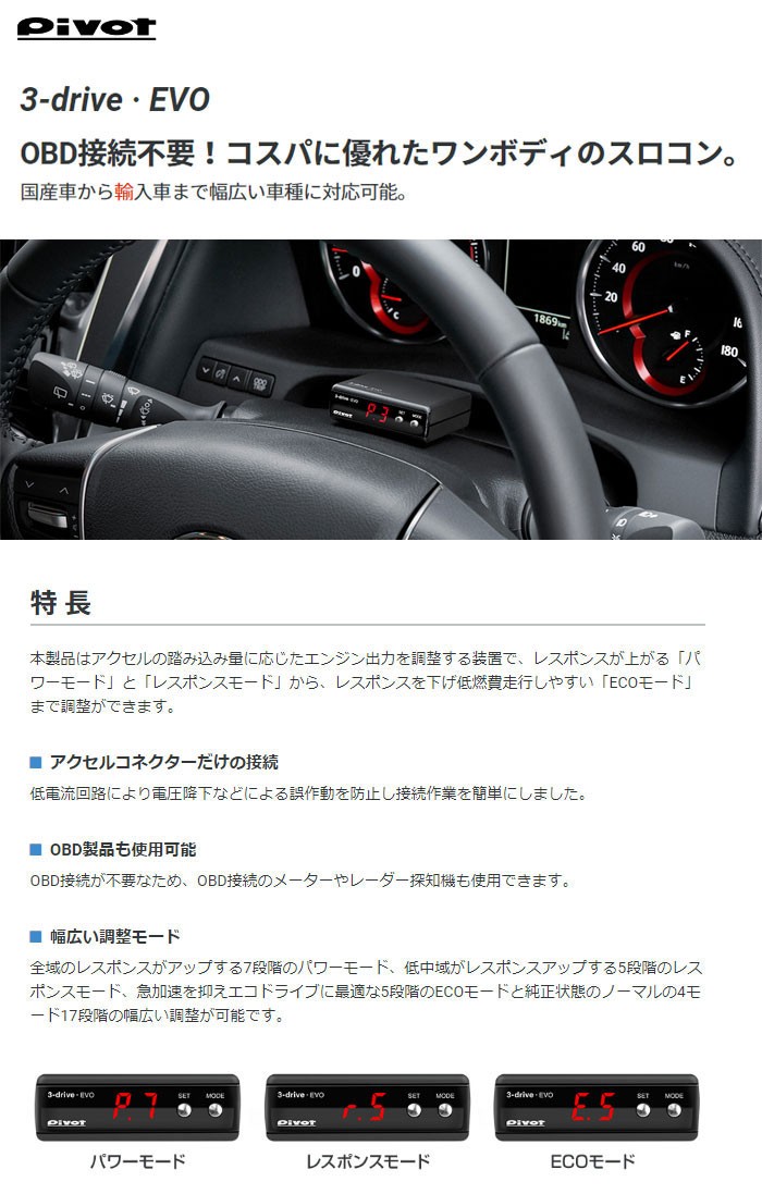 PIVOT by diffeducation PIVOT ピボット スロットルコントローラー 3