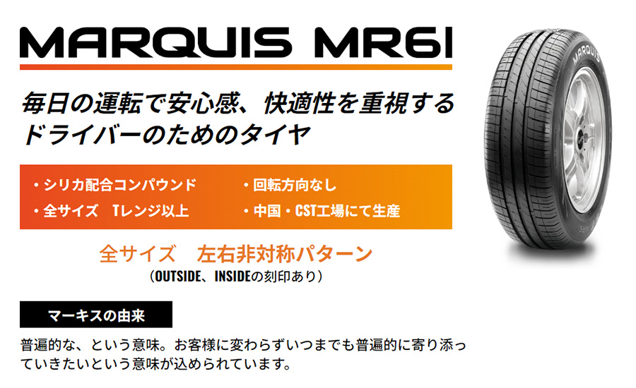 CST 145/80R13 夏タイヤ シーエスティー マーキス MR61 1本 CST