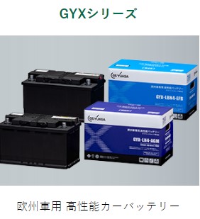GSユアサ ER-N-75/75B24L GSユアサ ジーエス・ユアサ バッテリー エコ