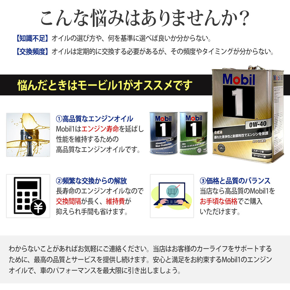 Mobil（モービル） 【お取り寄せ】エンジンオイル 0W-30 SP モービル1