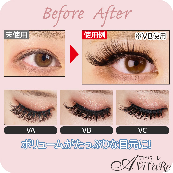 即納☆ マグネット式つけまつげ ボリュームタイプ [Z3015] メイク