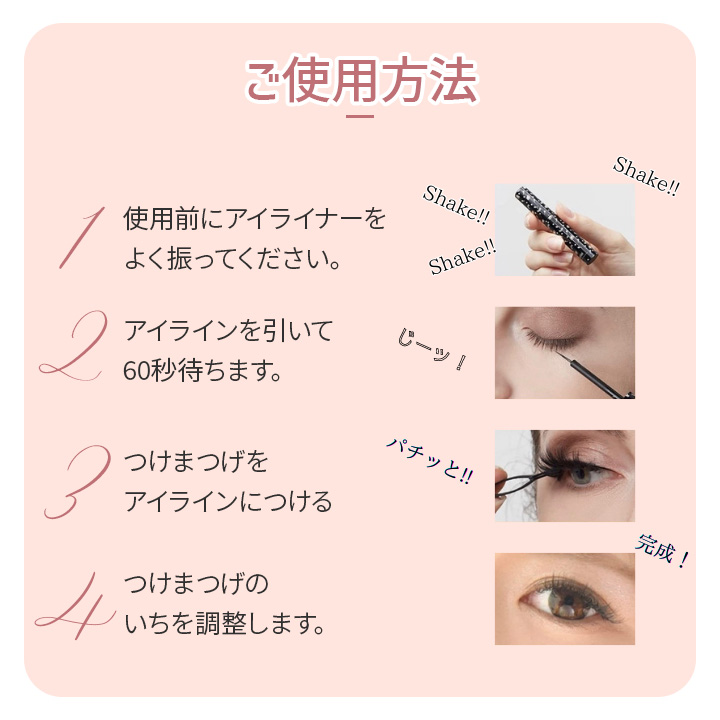 即納☆ 専用 磁気アイライナー [Z3016] マグネット式つけまつげ メイク