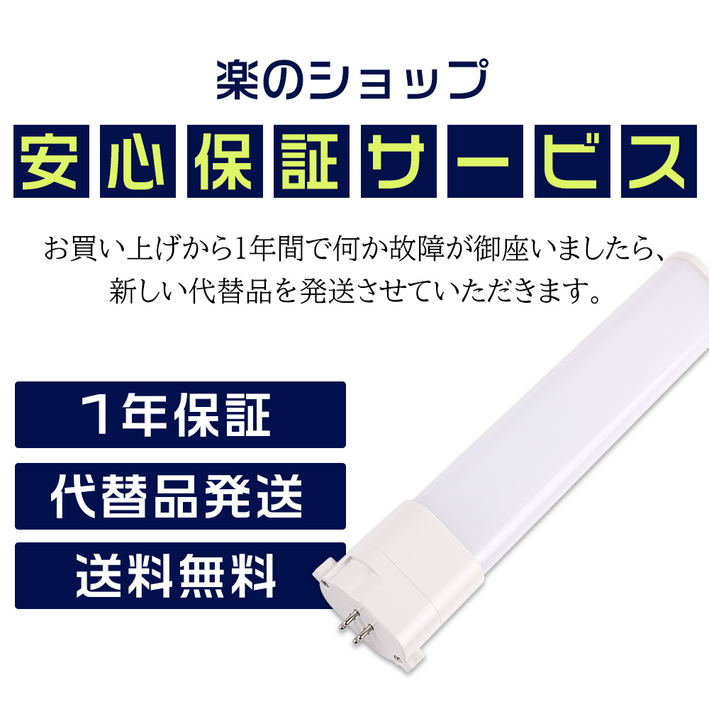 コンパクト形蛍光灯36W LED化 FPL36EX-N FPL36EXN 昼白色 パラライト