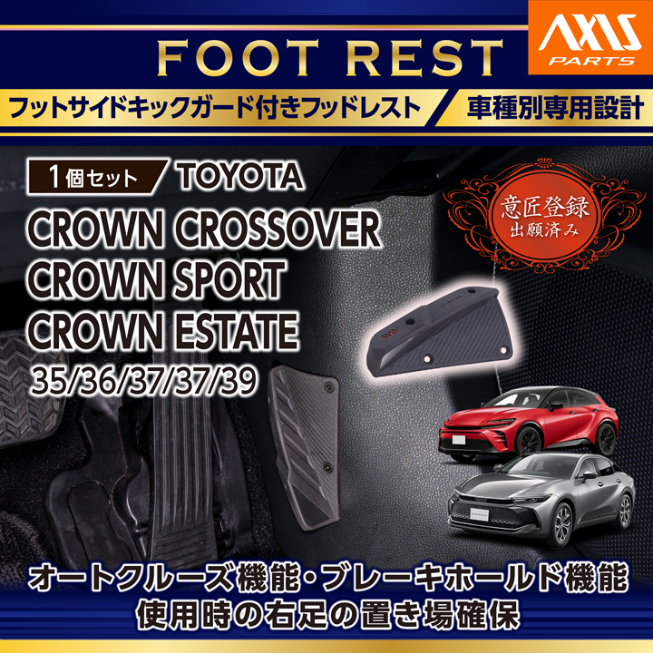 AXIS-PARTS ヤフー店 - クラウンスポーツ（36/37系）｜Yahoo!ショッピング