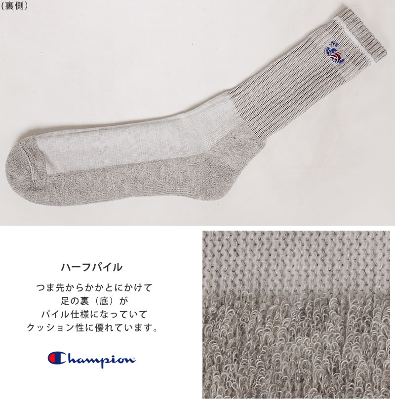 Champion（チャンピオン） 27〜29cm ハーフパイルフルレングスソックス