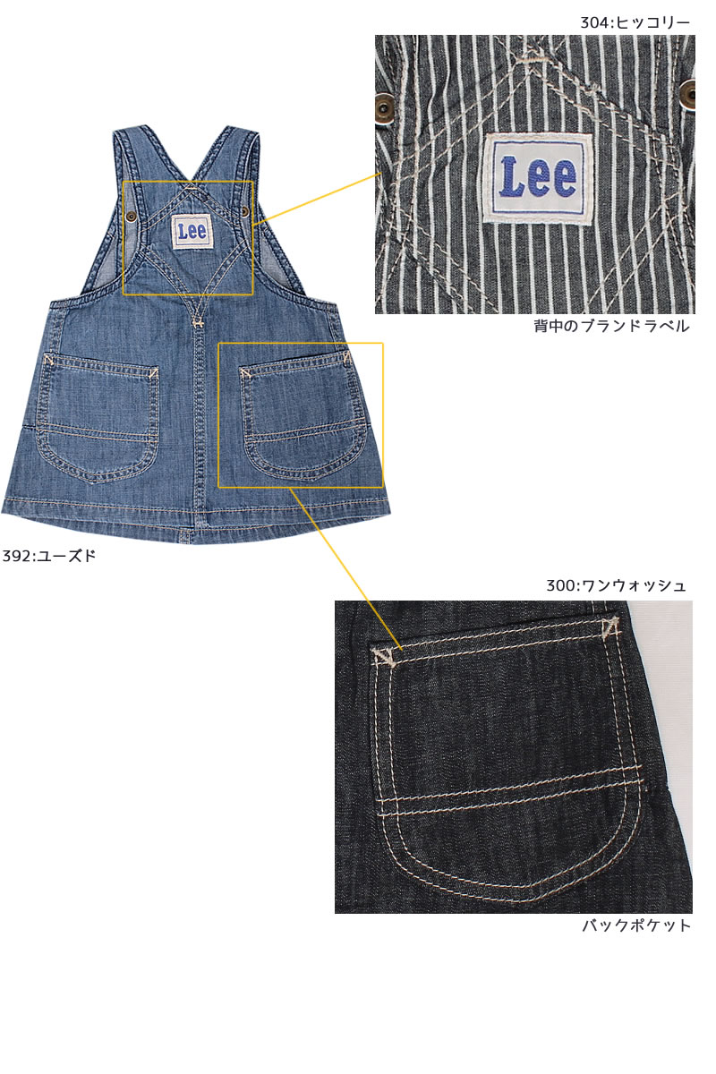 Lee（リー） 【5%OFF】80〜90cm ベビー ロンパース オーバーオール
