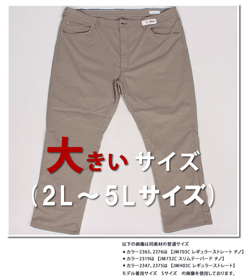 JERSEYS 【2L〜5L】EDWIN エドウィン メンズ ジャージーズ 涼 クール