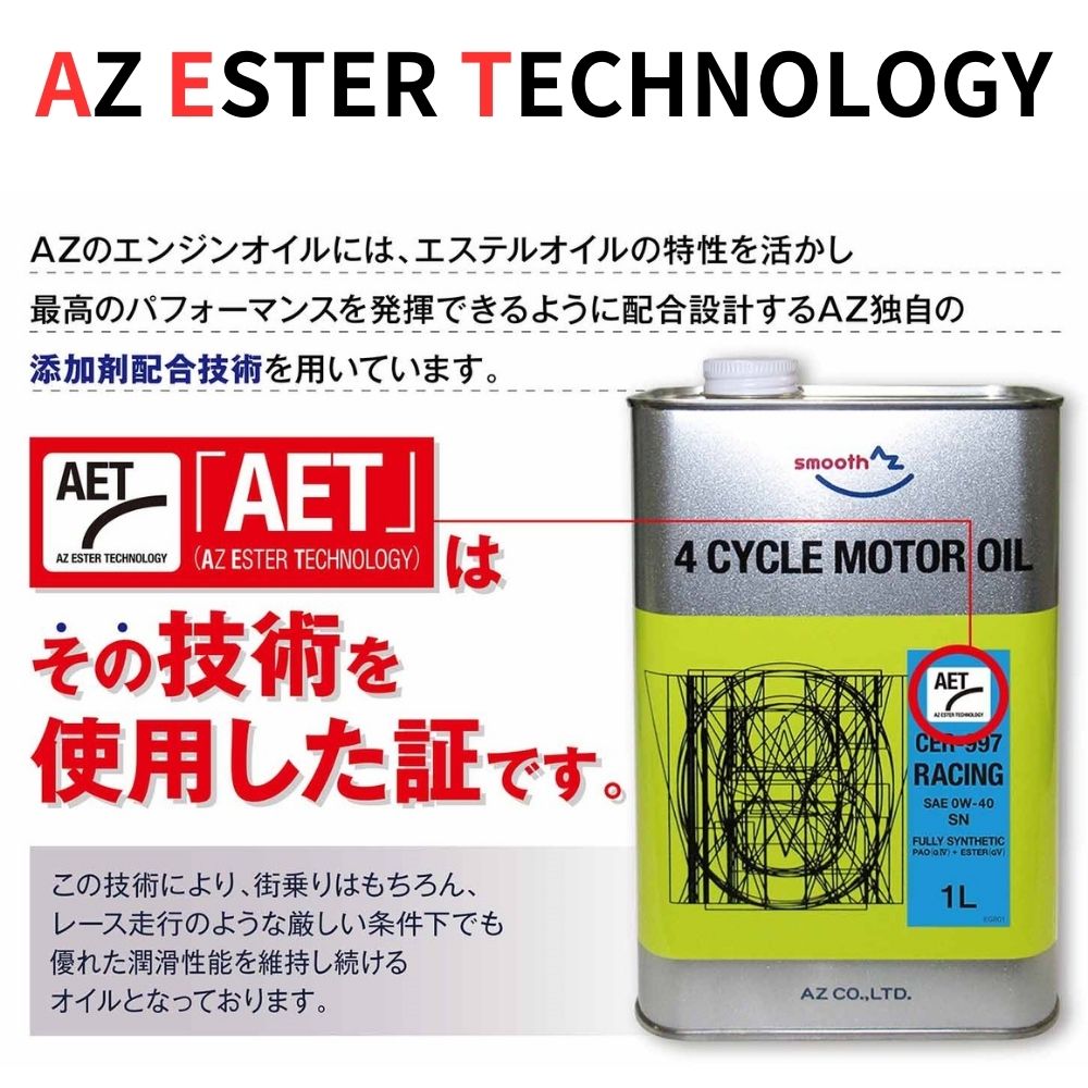 エーゼット AZ 自動車用 エンジンオイル 4L 20W-60 SN (CER-998/RACING