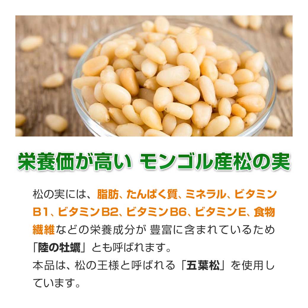 五葉の松SPN ブラック 180粒 五葉松の粒 種子エキス : エイブリー