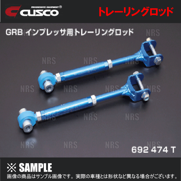 クスコ（CUSCO） リヤキャンバーアジャスター スイフトスポーツ ZC33S