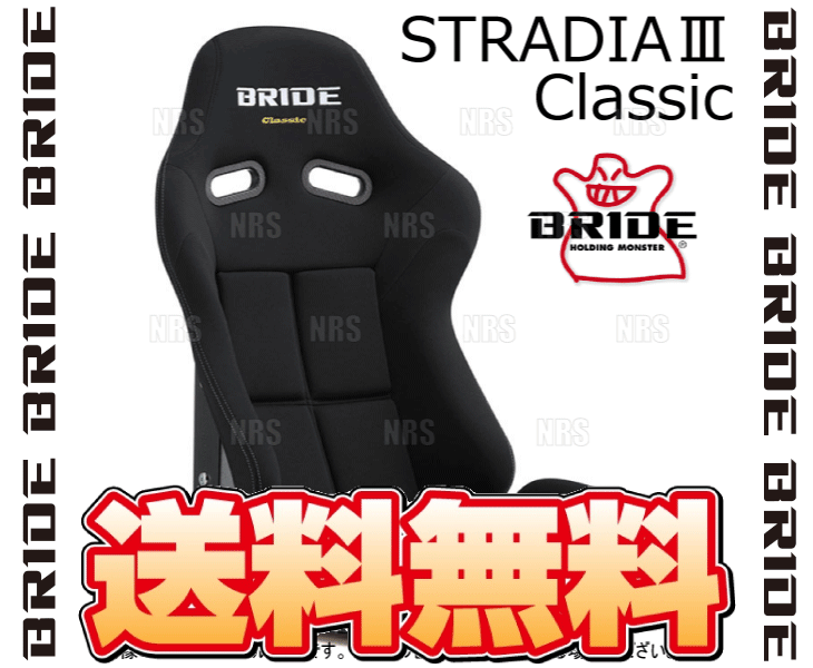 BRIDE（ブリッド） STRADIAIII STRADIA3 Classic ストラディア3