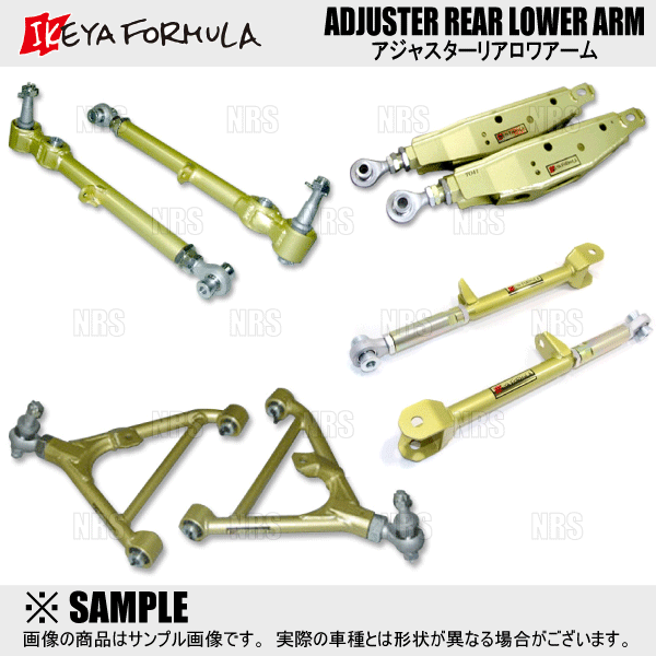 IKEYA FORMULA イケヤフォーミュラ アジャスター・リア・ロワアーム
